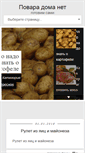 Mobile Screenshot of cook-home.net